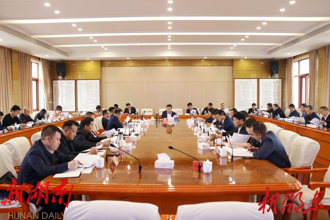 周玉凡主持召开2023年第26次市委常委会会议_邵阳头条网